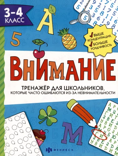 Workout for schoolchildren with pictures and coloring pages. 3rd-4th grade