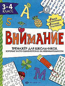 Workout for schoolchildren with pictures and coloring pages. 3rd-4th grade