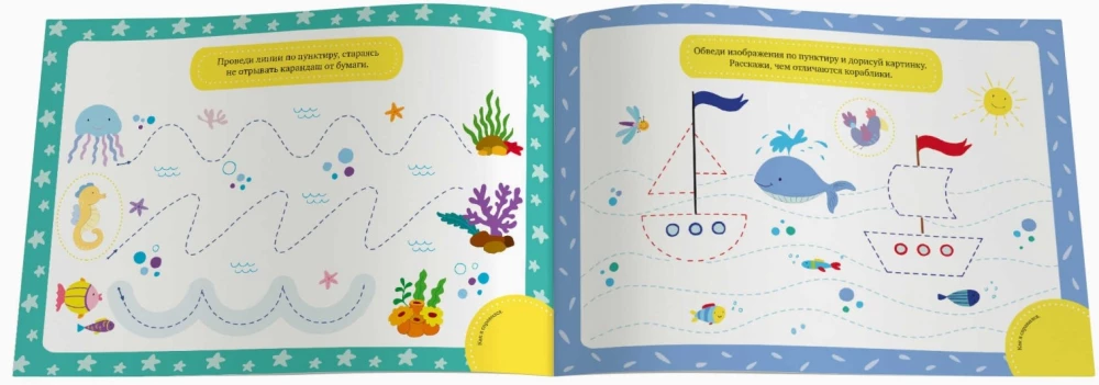Copybooks for the youngest №4