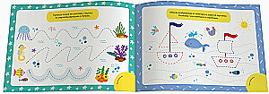 Copybooks for the youngest №4