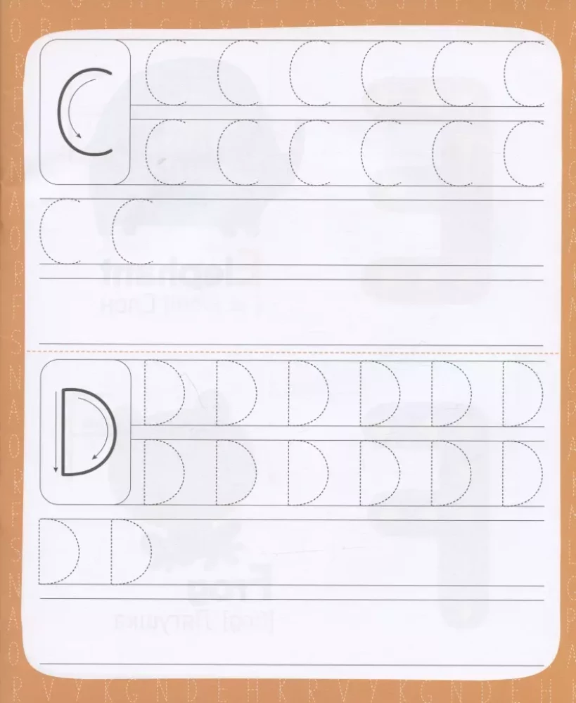 I write printed letters. English language