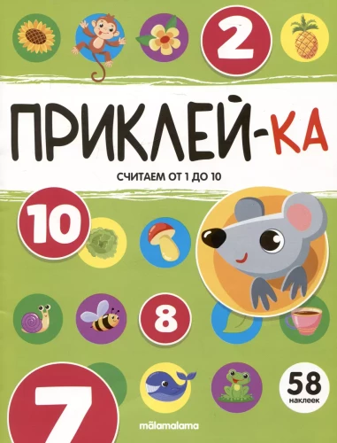 Counting from 1 to 10