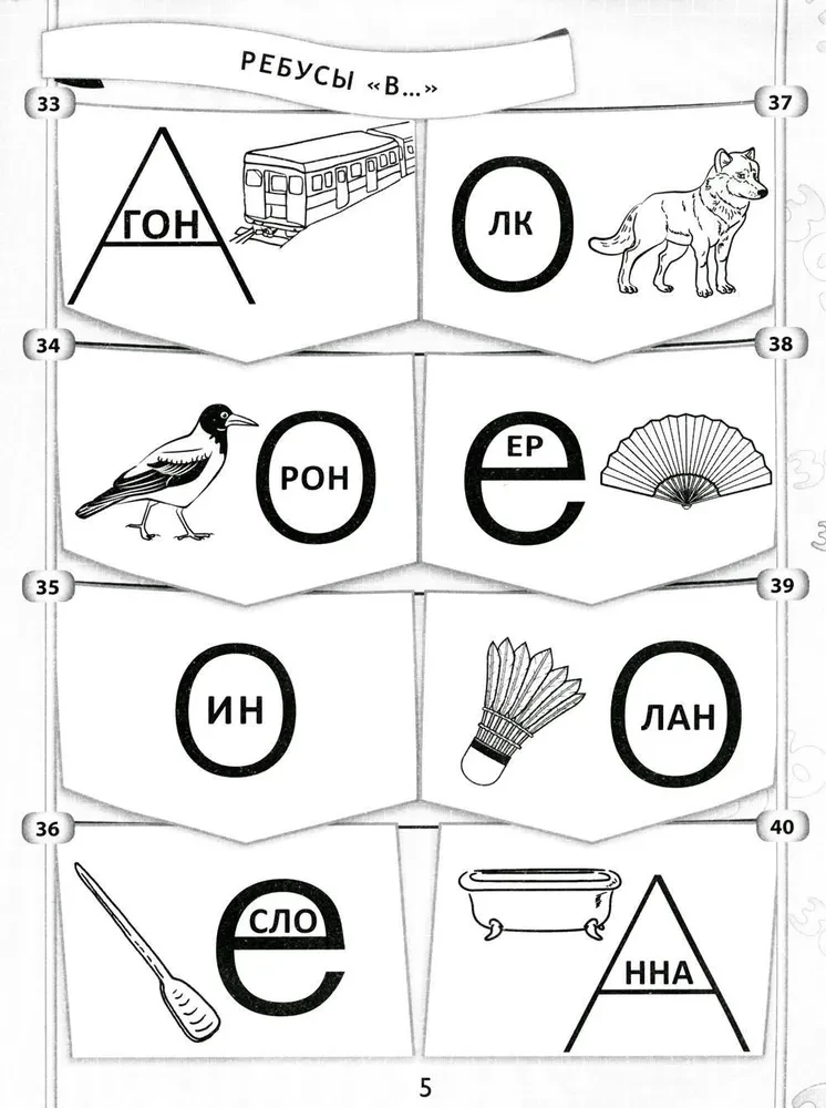 365+5 Funny Riddles
