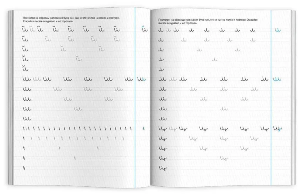 Workbooks for Left-Handers. Learning to Write Letters (Step 1)