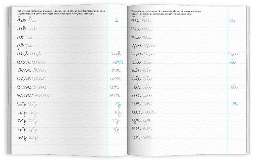 Workbooks for Left-Handed Children. Learning to Write Words (Step 2)