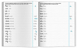 Workbooks for Left-Handed Children. Learning to Write Words (Step 2)