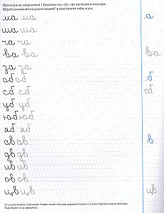 Workbooks for Left-Handed Children. Learning to Write Words (Step 2)