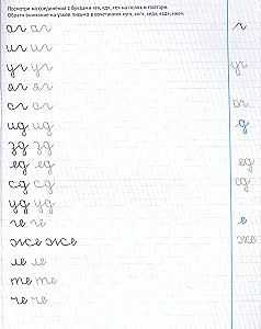 Workbooks for Left-Handed Children. Learning to Write Words (Step 2)