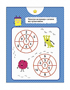 Multiplication Table. Trainer
