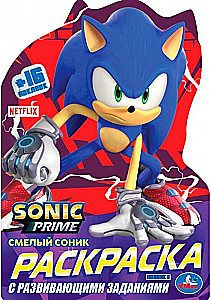 Brave Sonic. Coloring Book with Developmental Tasks