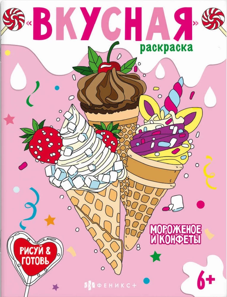 Ice Cream and Candies