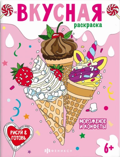 Ice Cream and Candies