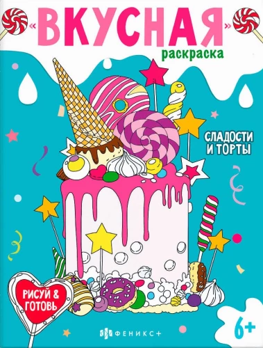 Sweets and Cakes