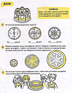 Fractions and Ratios