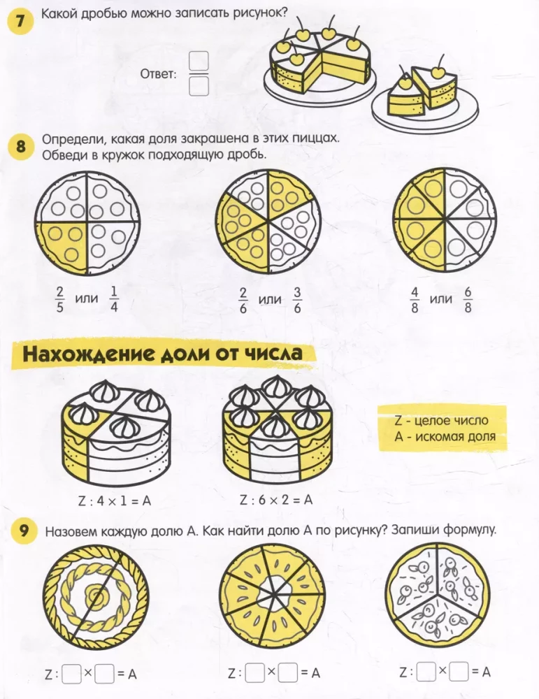 Fractions and Ratios