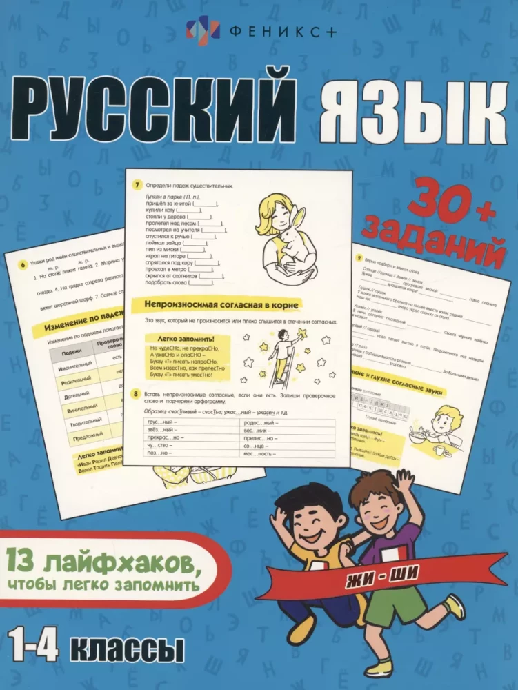 Russian language