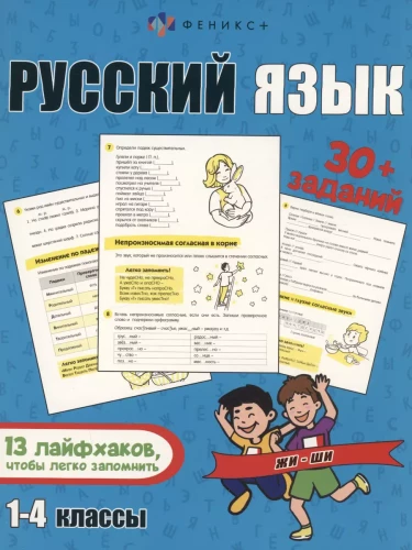 Russian language