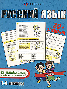 Russian language