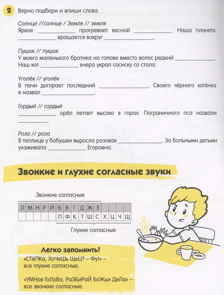Russian language