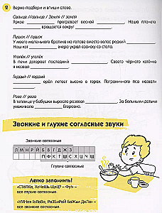 Russian language