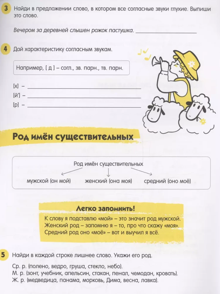 Russian language