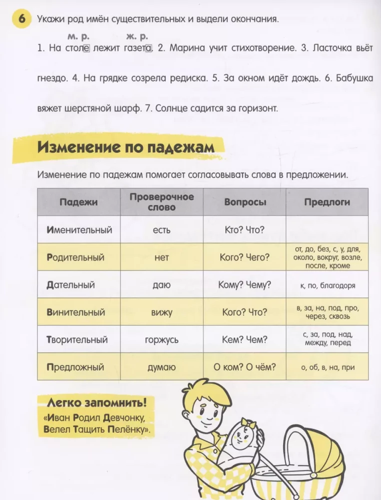 Russian language