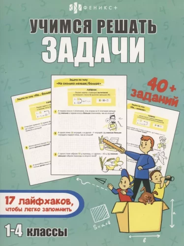 Learning to Solve Problems
