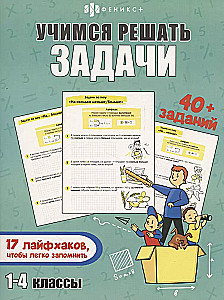 Learning to Solve Problems