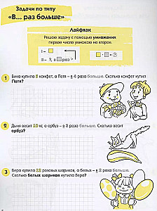 Learning to Solve Problems