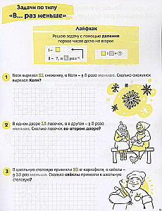 Learning to Solve Problems