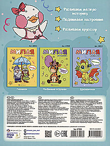 Lala the Duck and Her Friends