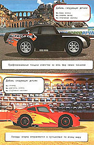 Super Cars. Tuning with Stickers
