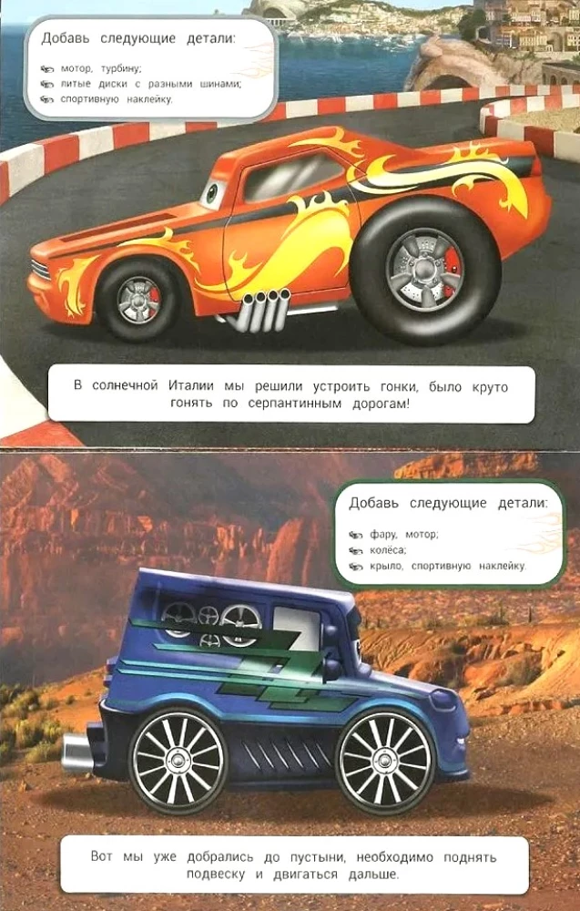 Super Cars. Tuning with Stickers
