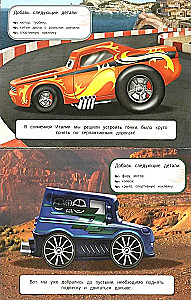 Super Cars. Tuning with Stickers