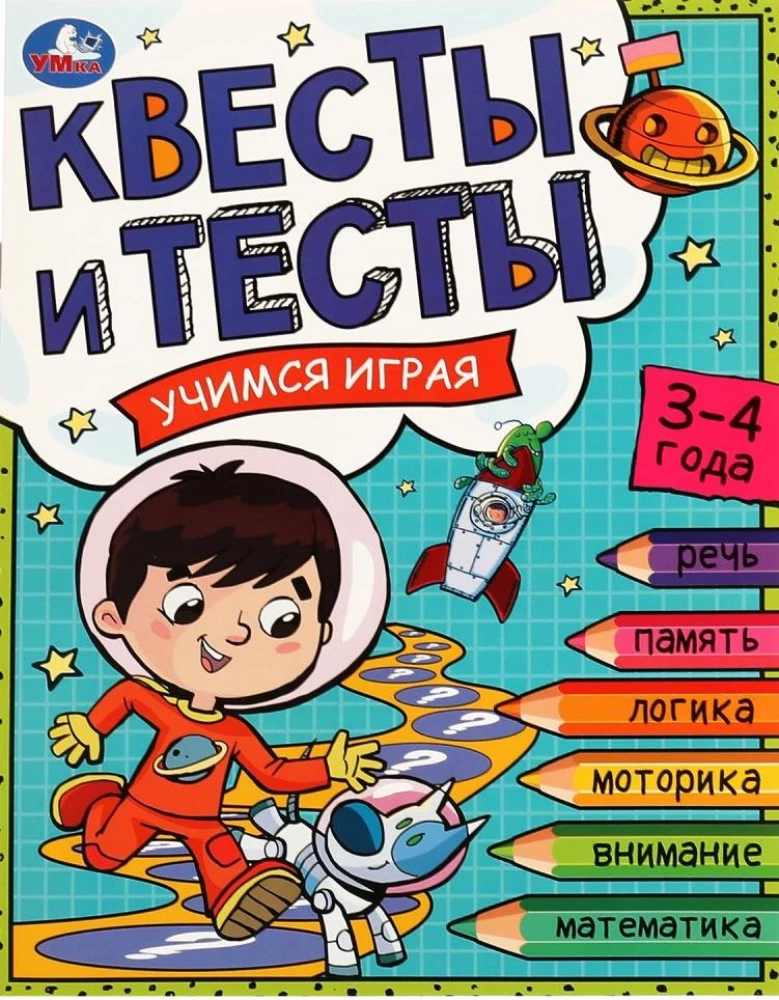 Quests and tests for 3-4 years old. Learning through play