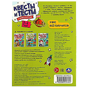 Quests and tests for 3-4 years old. Learning through play