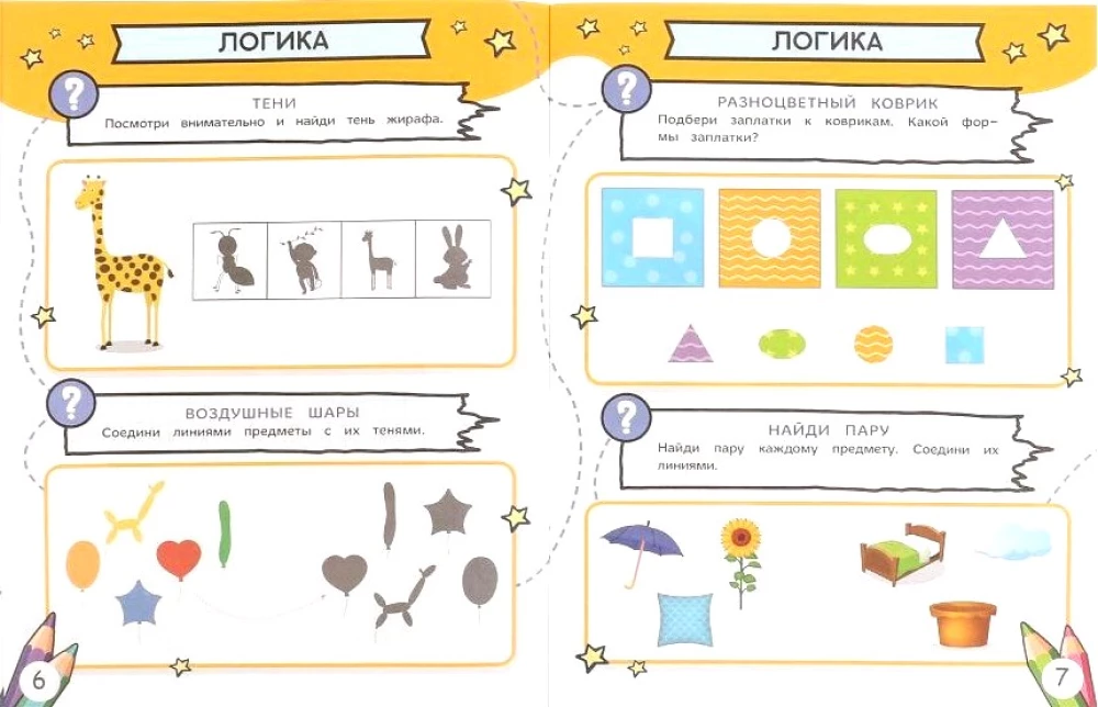 Quests and tests for 3-4 years old. Learning through play