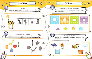Quests and tests for 3-4 years old. Learning through play