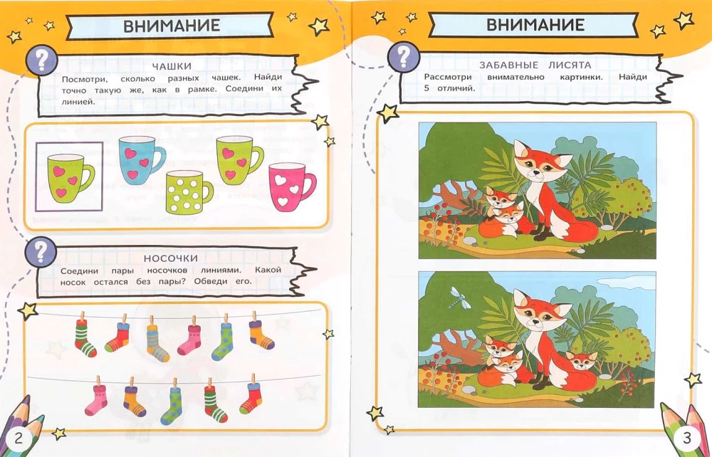 Quests and tests for 3-4 years old. Learning through play