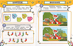 Quests and tests for 3-4 years old. Learning through play