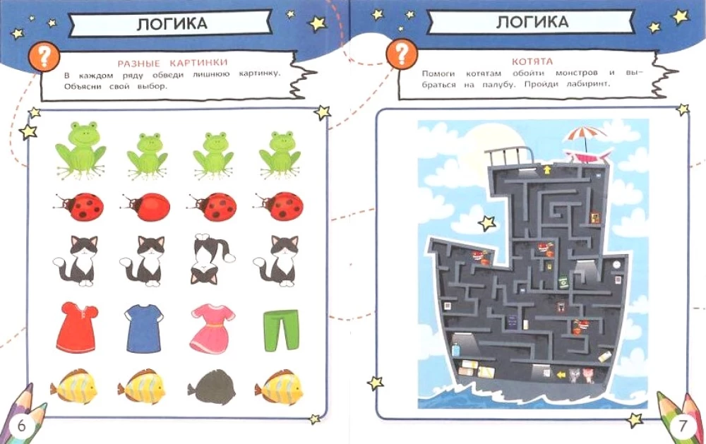 Quest and Tests for 5-6 Years Old. Learning While Playing