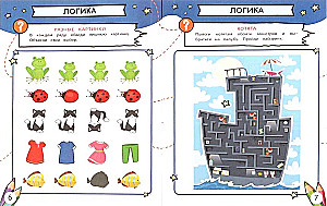 Quest and Tests for 5-6 Years Old. Learning While Playing