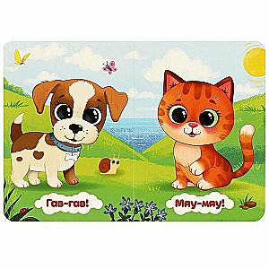 Meow-meow. My First Book
