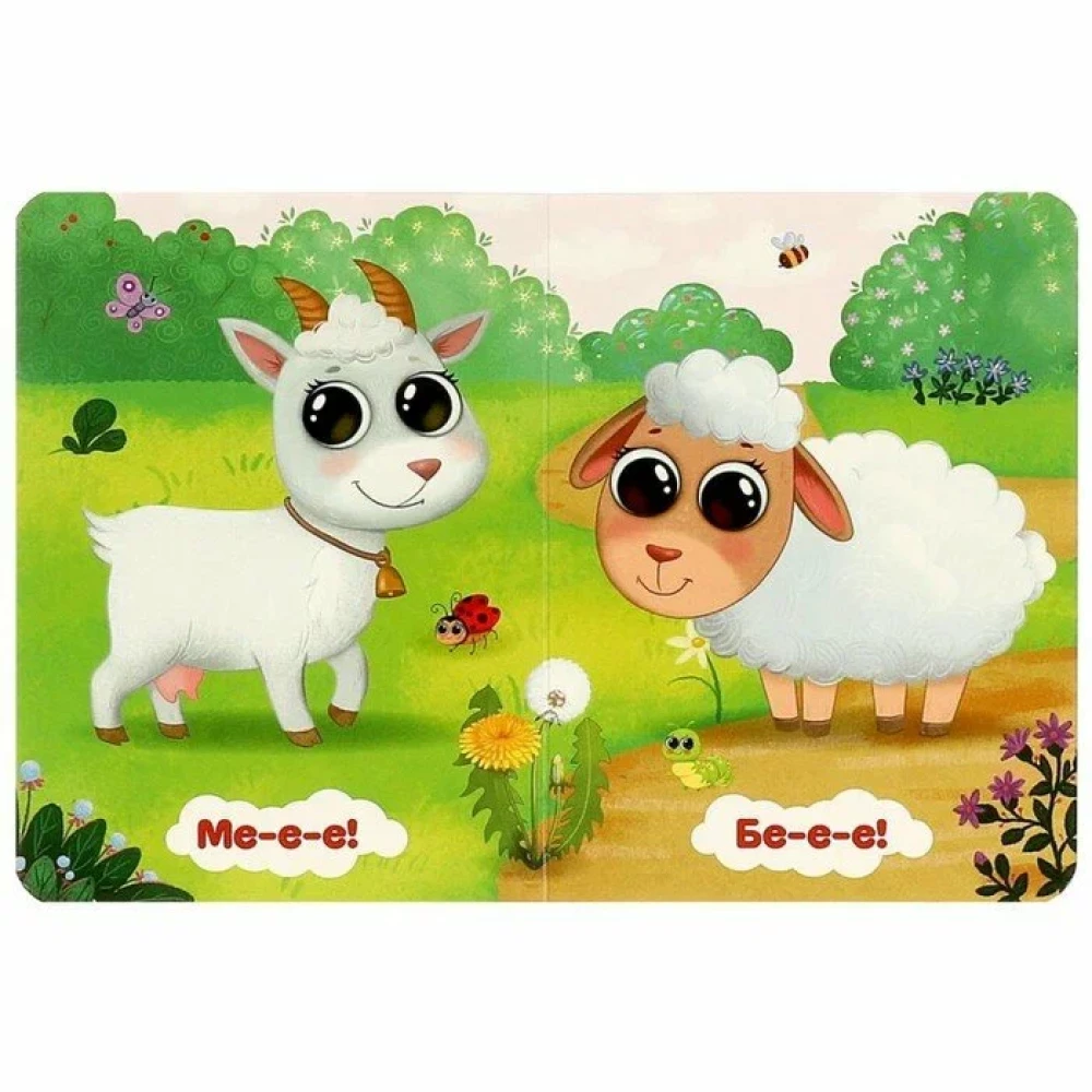 Meow-meow. My First Book
