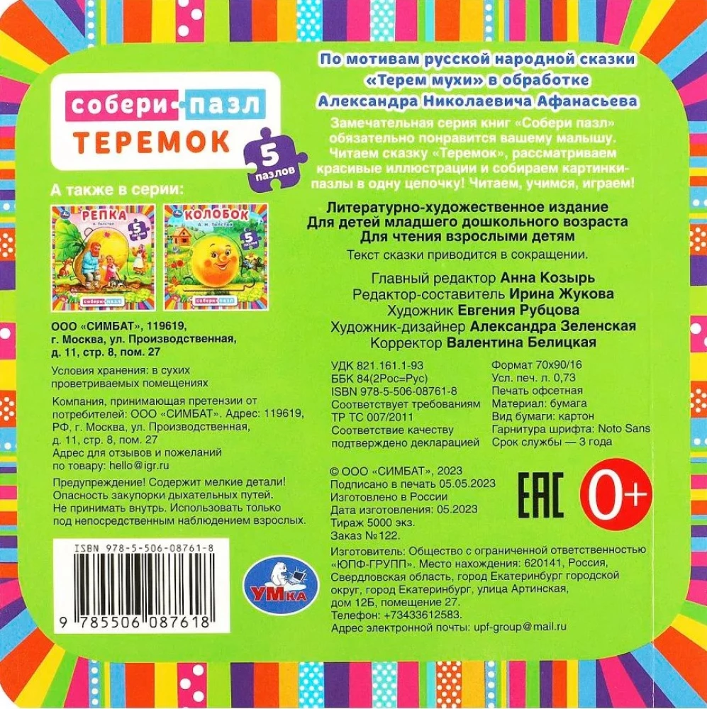 Teremok