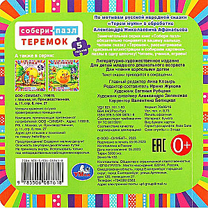 Teremok
