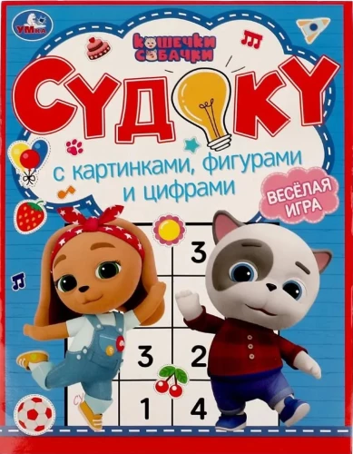 Kittens, Puppies. Sudoku with Pictures, Shapes, and Numbers