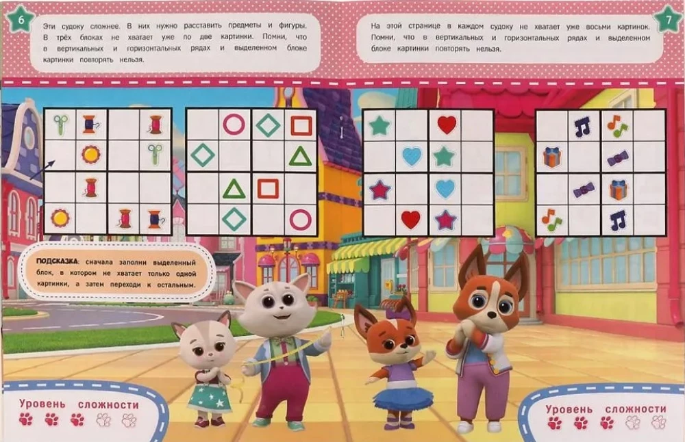 Kittens, Puppies. Sudoku with Pictures, Shapes, and Numbers