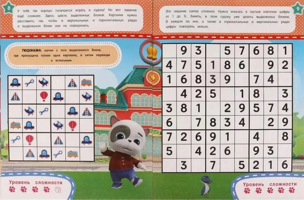 Kittens, Puppies. Sudoku with Pictures, Shapes, and Numbers