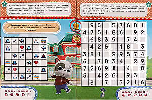 Kittens, Puppies. Sudoku with Pictures, Shapes, and Numbers